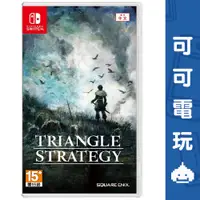 在飛比找蝦皮商城優惠-任天堂 Switch《TRIANGLE STRATEGY 三