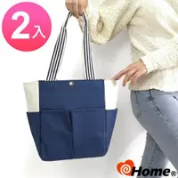 在飛比找ETMall東森購物網優惠-ihome 側肩包 A4多格資料袋經典藍白(2組特惠)