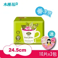 在飛比找PChome24h購物優惠-HIBIS木槿花草本衛生棉-芯原萃草本衛生棉日用24.5cm