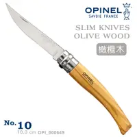 在飛比找PChome24h購物優惠-OPINEL Stainless Slim knifes 法