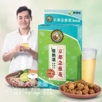 在飛比找蝦皮購物優惠-香港京都念慈菴沖泡飲降火氣超有效‼️【🌿柴犬遊樂園】樂奇樂軟