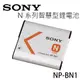【 大林電子 】 SONY NP-BN1 N系列智慧型鋰電池