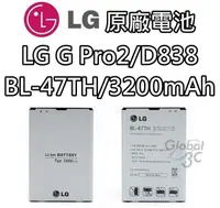 在飛比找有閑購物優惠-【不正包退】LG G Pro2 原廠電池 D838 BL-4
