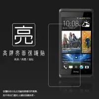 在飛比找iOPEN Mall優惠-亮面螢幕保護貼 HTC Desire 600/Desire 