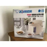 在飛比找蝦皮購物優惠-【🐘ZOJIRUSHI日本象印】銀色電動給水熱水瓶CD-LG