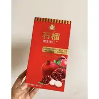 在飛比找蝦皮購物優惠-《贈品多多家》韓國濟州島維他命C咀嚼片300粒 石榴口味 石