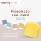 【Pigeon 貝親】第三代寬口奶瓶蓋(透明)