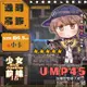 【TOHOORIN】【少女前線16】UMP45 指揮官整骨大師 兩面表情不同 雙面壓克力吊飾 附小卡| illust.plug