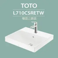 在飛比找momo購物網優惠-【TOTO】L710CSRETW台上盆-W500xD450x