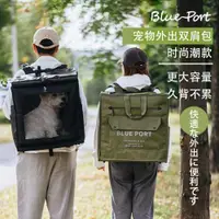 在飛比找ETMall東森購物網優惠-BluePort寵物外出雙肩背包 柔軟舒適解放雙手易折疊收納