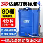 可開統編  電動噴霧器  鋰電池噴霧器 噴霧器 電動攪拌噴霧器農用電動打藥機高壓澆花噴灑器背負式傢用噴水噴壺