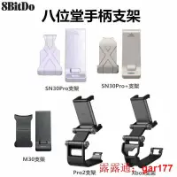 在飛比找露天拍賣優惠-【現貨】8bitdo八位堂SN30PRO sn30pro M