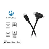 在飛比找ETMall東森購物網優惠-[MYCELL] 60W MFi二合一 1.5M充電傳輸線