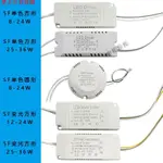 熱賣//LED 110V恒流驅動電源DRIVER寬壓2.4G無極調光調色雙色變光變壓器