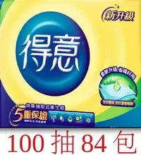 在飛比找Yahoo!奇摩拍賣優惠-【轉帳優惠】84包  得意 連續 抽取式 花紋 衛生紙 10