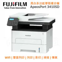 在飛比找蝦皮商城優惠-FUJIFILM ApeosPort 3410SD A4黑白