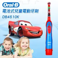 在飛比找蝦皮購物優惠-德國百靈Oral-B 電池式兒童電動牙刷 一入 DB4510