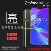 在飛比找樂天市場購物網優惠-亮面螢幕保護貼 ASUS 華碩 ZenFone Max (M