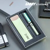 在飛比找蝦皮商城優惠-LAMY 鋼筆 / SAFARI系列 限量特仕版 單入筆套禮