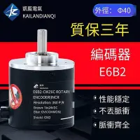 在飛比找Yahoo!奇摩拍賣優惠-E6B2-CWZ6C光電增量旋轉編碼器1000PR 2000