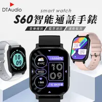 在飛比找momo購物網優惠-【聆翔】DTA WATCH S60 智能通話手錶(健康手錶 