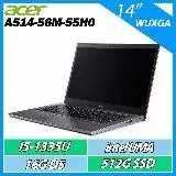 在飛比找遠傳friDay購物精選優惠-ACER Aspire 5 A514-56M-55H0 灰 