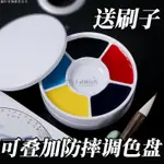 【滿199出貨】加厚仿瓷五層可疊加調色盤防摔密胺國畫繪畫美術顏料調色碟學生水彩水粉分格多色帶蓋密封顏料盒書法墨碟墨水匣