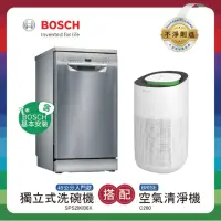 在飛比找momo購物網優惠-【BOSCH 博世】9人份獨立式洗碗機+BRISE智能空氣清