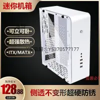 在飛比找Yahoo!奇摩拍賣優惠-機殼 matx電腦主機機殼臺式迷你白色定制臥式atx側透小型