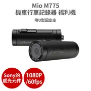 Mio M775 【福利機】sony 感光元件 1080P/60fps 機車 行車記錄器 行車紀錄器 (7.5折)