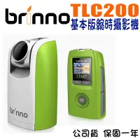 在飛比找蝦皮購物優惠-【現貨 送32G 附發票】Brinno TLC200 基本版