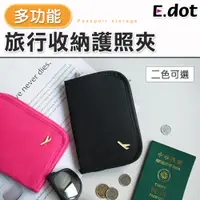 在飛比找PChome24h購物優惠-【E.dot】韓版短款旅行收納護照夾