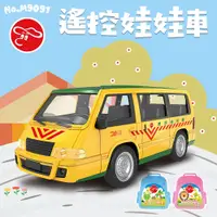 在飛比找蝦皮購物優惠-瑪俐歐 遙控車 娃娃車 四動遙控汽車 四通搖控車 遙控車 遙