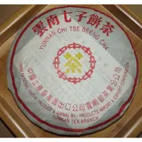 在飛比找蝦皮購物優惠-本產品，買2送1優惠喔。2000年-小黃印- 熟茶-(尖出內