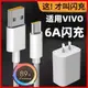 適用VIVOS12S10S10pro超快閃充數據線ⅤⅰvoS9超級快充線v1v0S9充電線加長2米TYPE-C通用手游電競1.5m抗折斷