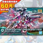 51現貨 HGBD 1/144 HGBF 天翔型 OO 鋼彈 SKY HWS 重裝版 TA模式 潛網大戰 00 重武裝