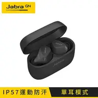 在飛比找良興EcLife購物網優惠-【Jabra】Elite 4 Active 降噪真無線藍牙耳