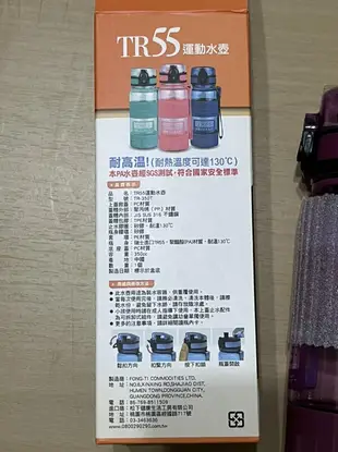 太和工房 TR55 316 TR55T運動水壺 濾茶器 不鏽鋼 TR-350T 冷水壺 350ml 運動水壺