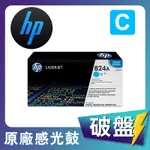 🔵HP® 惠普🔵 原廠藍色感光鼓>HP 6015 / CB385A藍>現貨>廠商出貨>品質保障