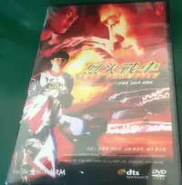 在飛比找Yahoo!奇摩拍賣優惠-( DVD ) 烈火戰車(1995) 劉德華