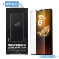 在飛比找蝦皮購物優惠-ASUS華碩 原廠抗菌玻璃保護貼 for ROG Phone