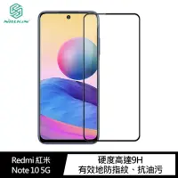 在飛比找Yahoo奇摩購物中心優惠-NILLKIN Redmi Note 10 5G/POCO 