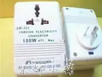星威SW-S11電源變壓插座 220伏轉110伏或110V轉220V變壓器150W