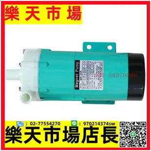 MD MP-6R/10R/15R/20R/30R/40R/55R/70R耐腐蝕水泵電鍍微型磁力泵