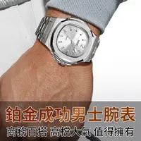 在飛比找蝦皮購物優惠-商務成功男士手錶 鋼帶表方形手錶 閃耀鉑金男士腕錶 光面石英