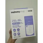 媽咪小站 MAMMY 母乳儲存袋/冷凍袋(60入) 250ML