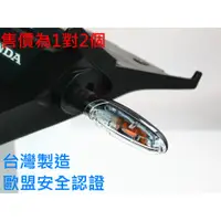 在飛比找蝦皮購物優惠-Z10R 台灣製歐盟安全認證淚滴型方向燈 山葉 YAMAHA