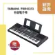 免運送監聽耳機HD381 YAMAHA PSR-E373 手提電子琴 YAMAHA 經銷商實體店面