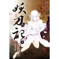 在飛比找momo購物網優惠-【MyBook】妖刀記 46(電子書)