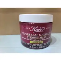 在飛比找蝦皮商城精選優惠-❤️台灣現貨❤️【契爾氏 Kiehls】超緊緻亮采舒芙蕾面膜